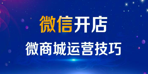 微商城怎么做才赚钱？那些变态运营模式