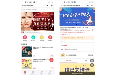 拾年悦华美容国际连锁电商小程序