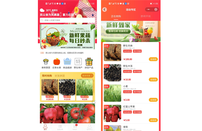 生鲜C2C社交电商团购系统