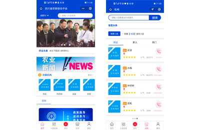 省农联小程序综合电商系统