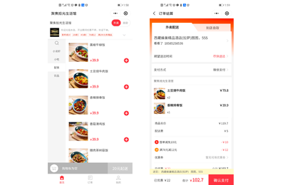 餐饮O2O外卖系统