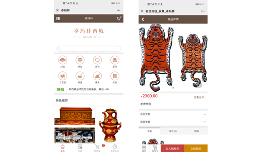 卓玛林公众号商城
