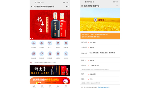 宗亲百货公众号电商平台