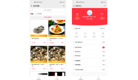 海鲜配送小程序电商系统