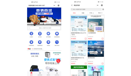  西藏拉萨小程序商城