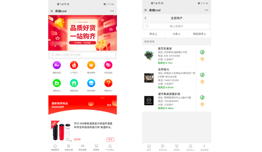库哦COOL百货微信公众号商城