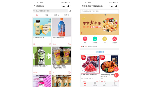 拉萨食品批发小程序商城