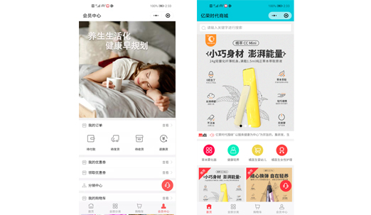 成都大健康小程序商城