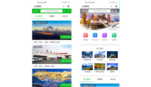 山南市旅游线路预订小程序商城