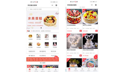 同城蛋糕小程序商城配送系统