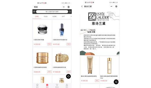 拉萨肤护品小程序分销商城